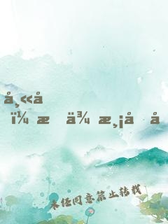 師兄，我來渡個劫